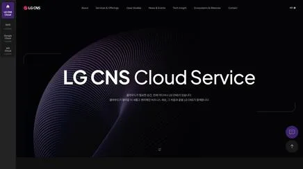 LGCNS 통합클라우드 - UX/UI 리뷰
