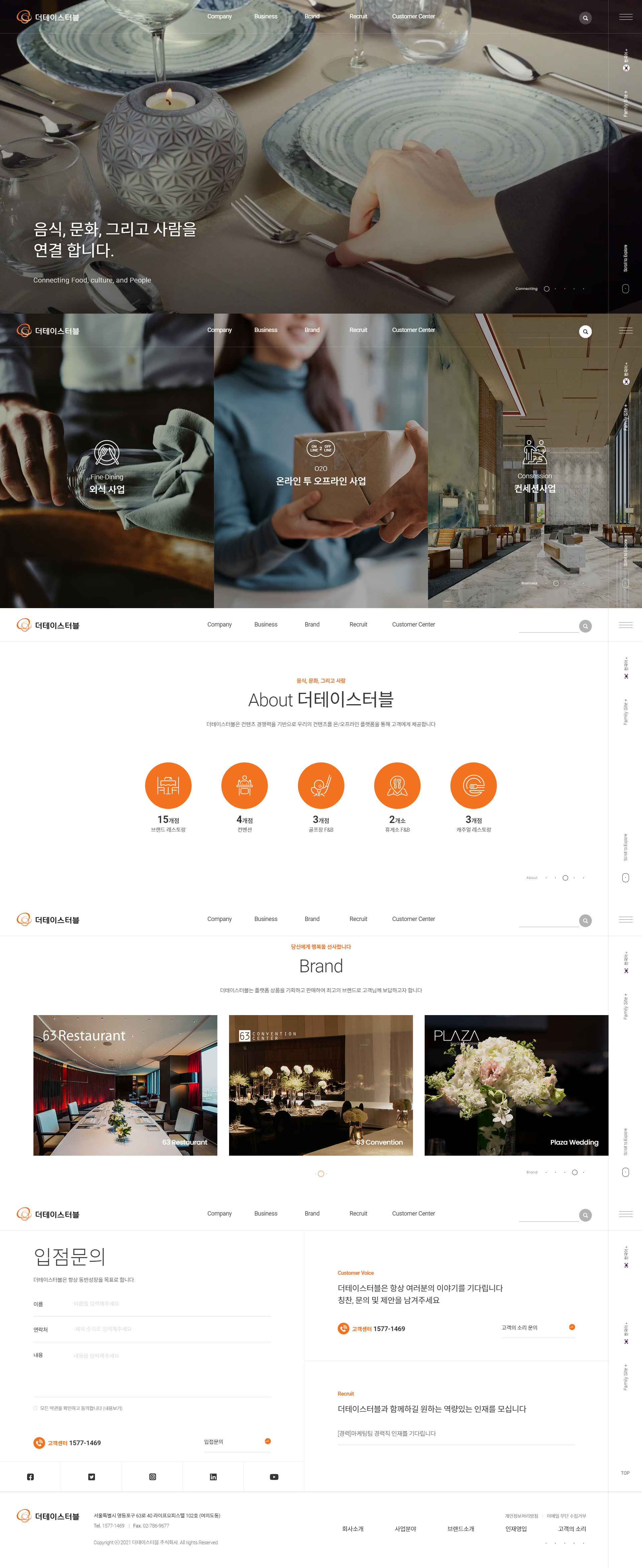 더테이스터블 한화호텔앤리조트 웹사이트 메인 비주얼