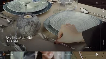 The TASTETABLE (Hanwha Hotels & Resorts) - UX/UI Review