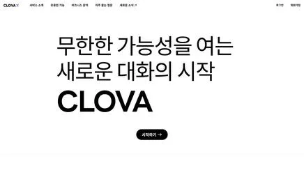 CLOVA X - UX/UI Review