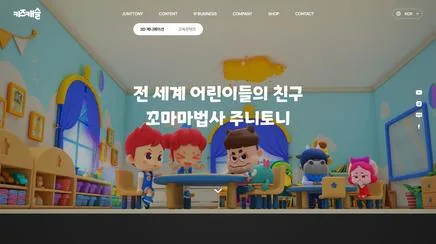 주니토니 - UX/UI 리뷰