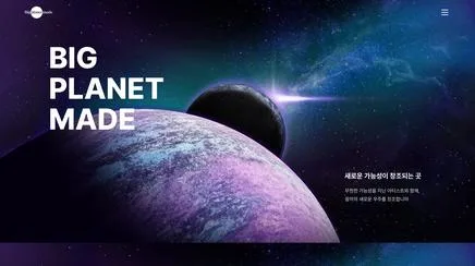 빅플래닛메이드엔터 - UX/UI Review