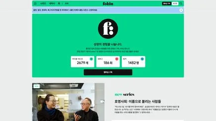 폴인 - UX/UI 리뷰