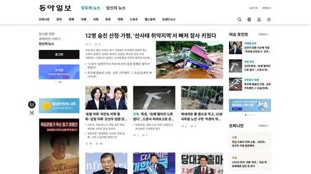동아일보 - UX/UI 리뷰 | The Blue Canvas