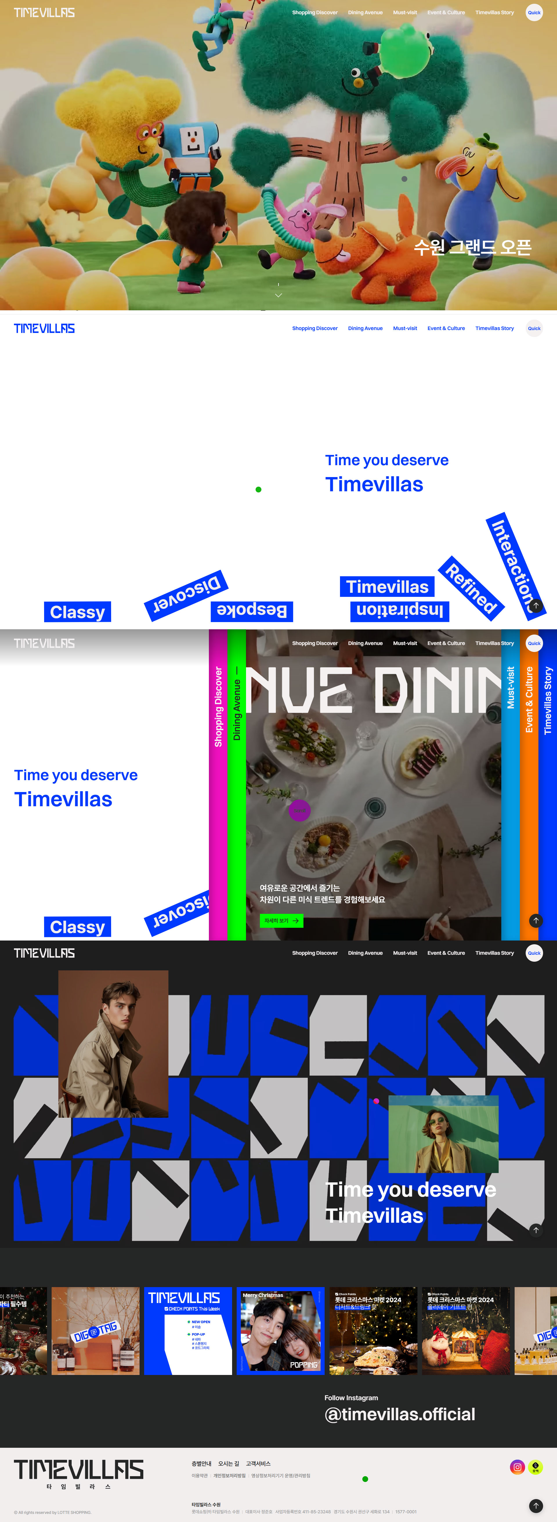 타임빌라스 대표 비주얼