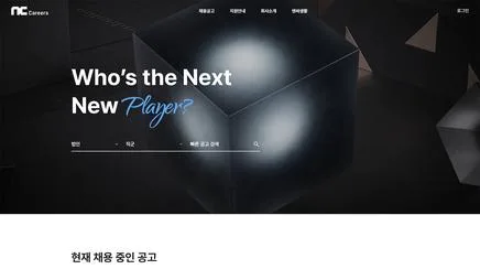 NC커리어 - UX/UI 리뷰 | The Blue Canvas
