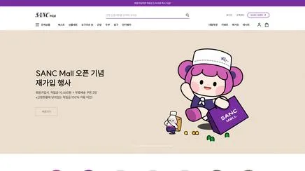 SANC Mall - 웹사이트 UX/UI 리뷰