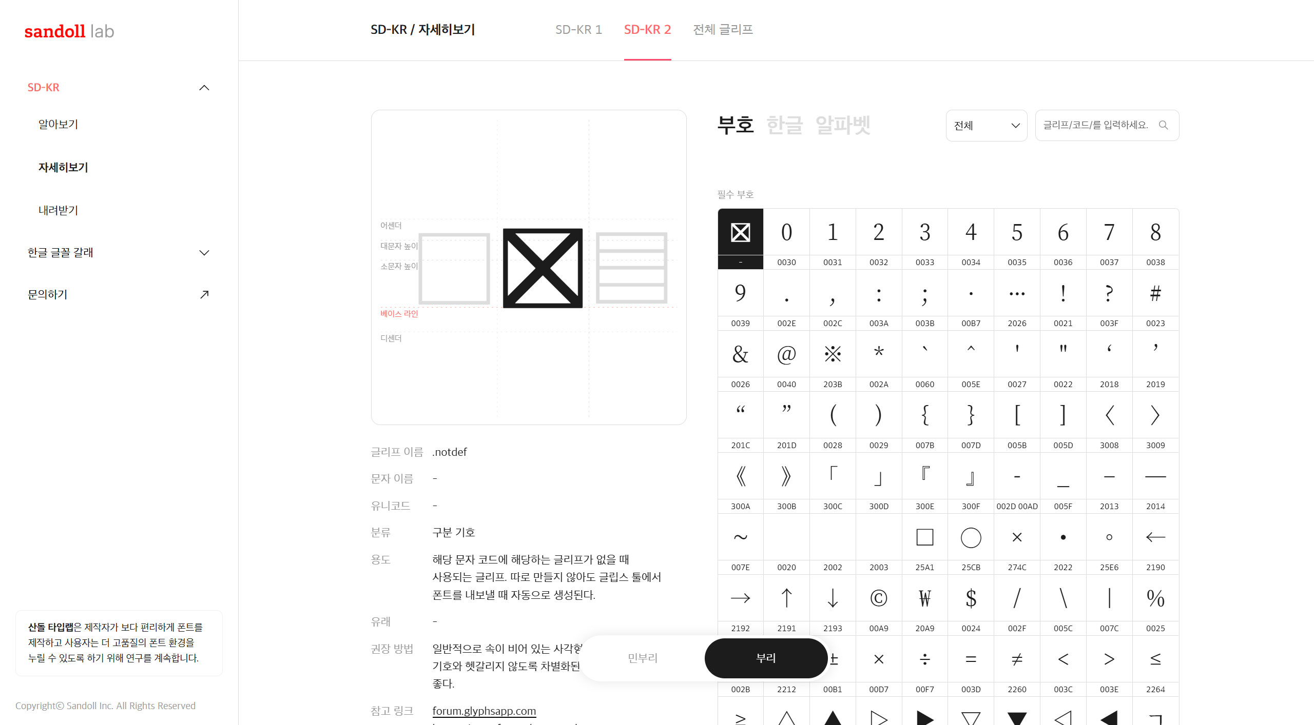 산돌 타입랩 대표 비주얼