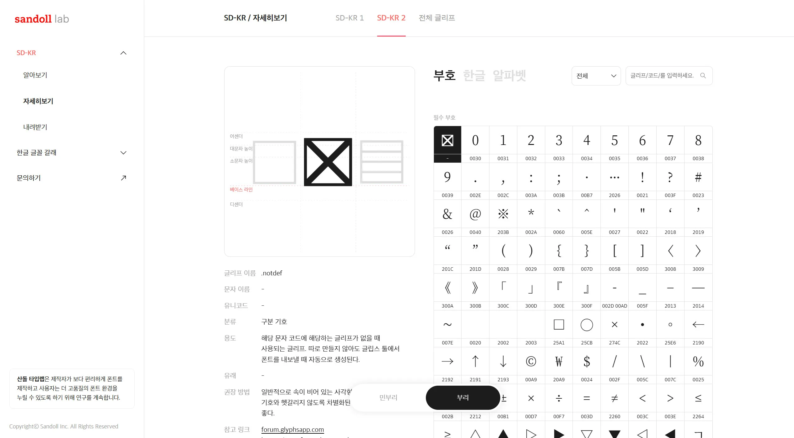 산돌 타입랩 대표 비주얼