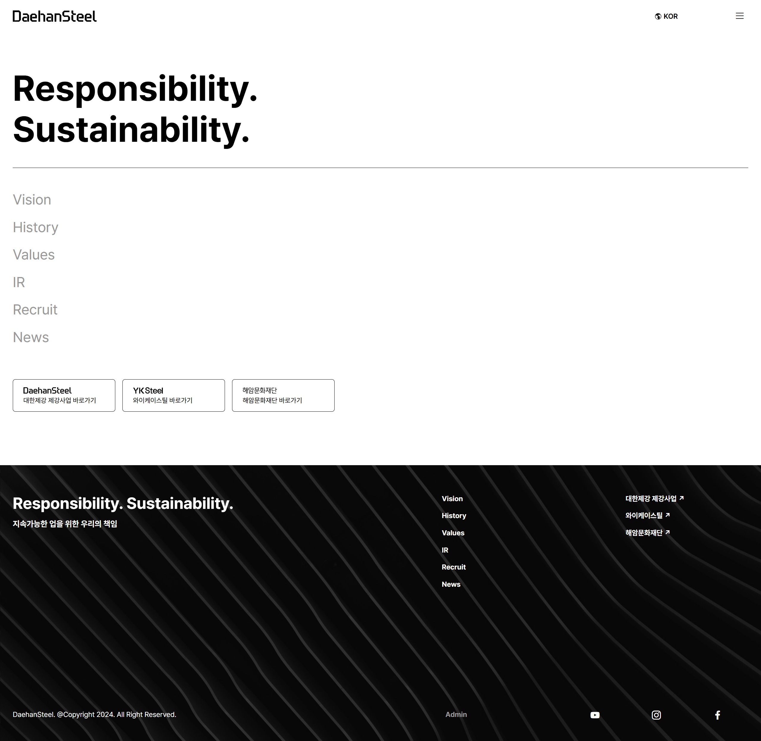 대한제강 비전 웹사이트 메인 이미지