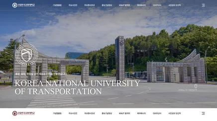 국립한국교통대학교 120주년 기념 홈페이지 - UX/UI Review