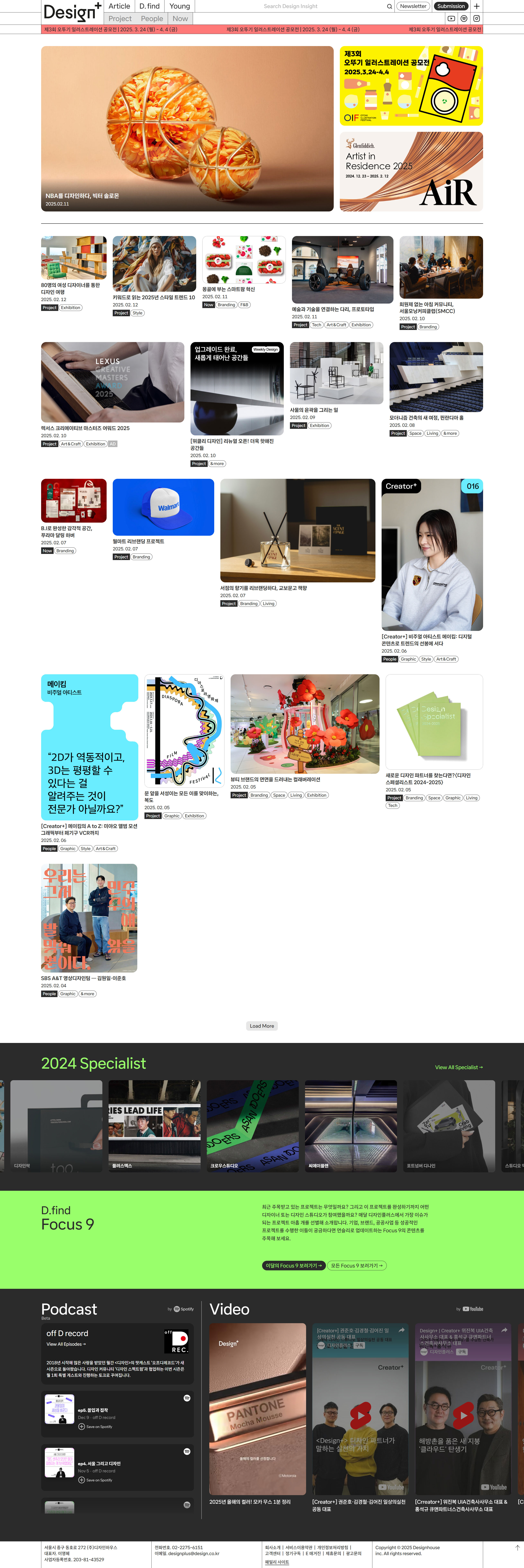 디자인플러스 웹사이트 대표 이미지