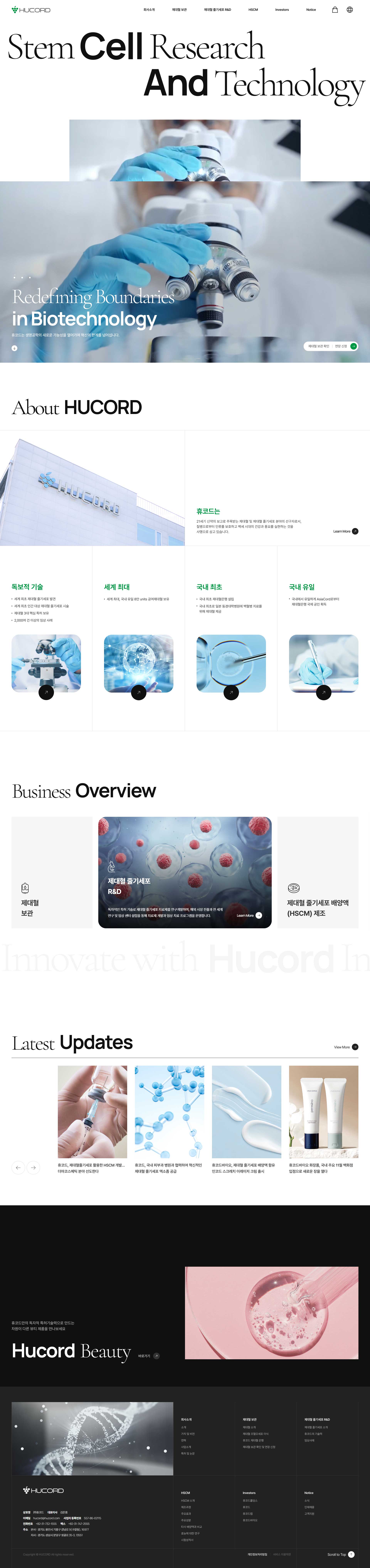 휴코드바이오 웹사이트 대표 이미지