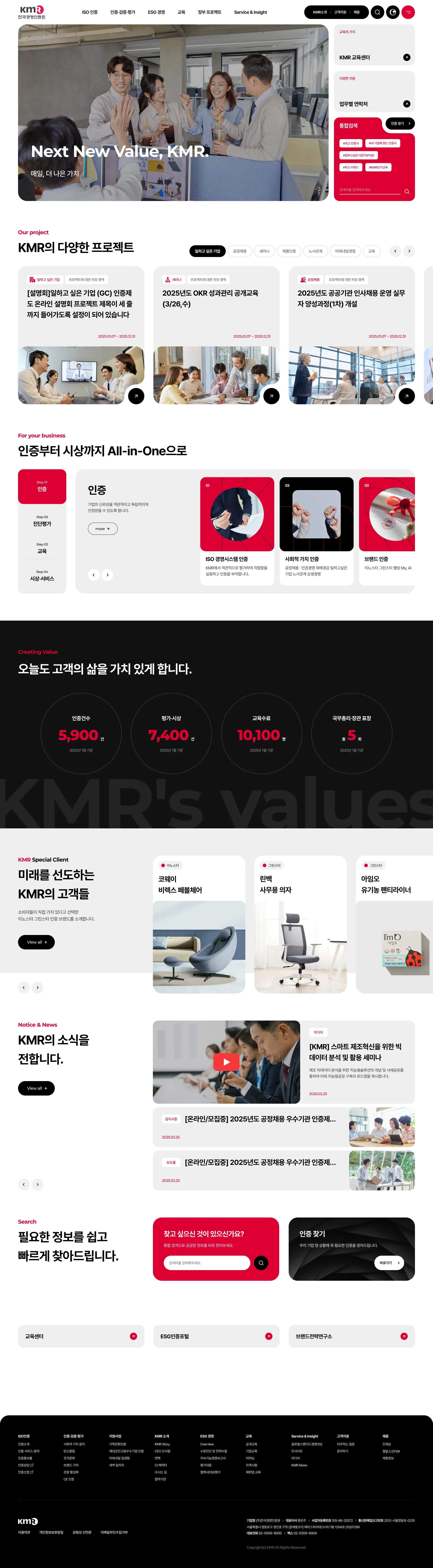 한국경영인증원 - UX/UI Review