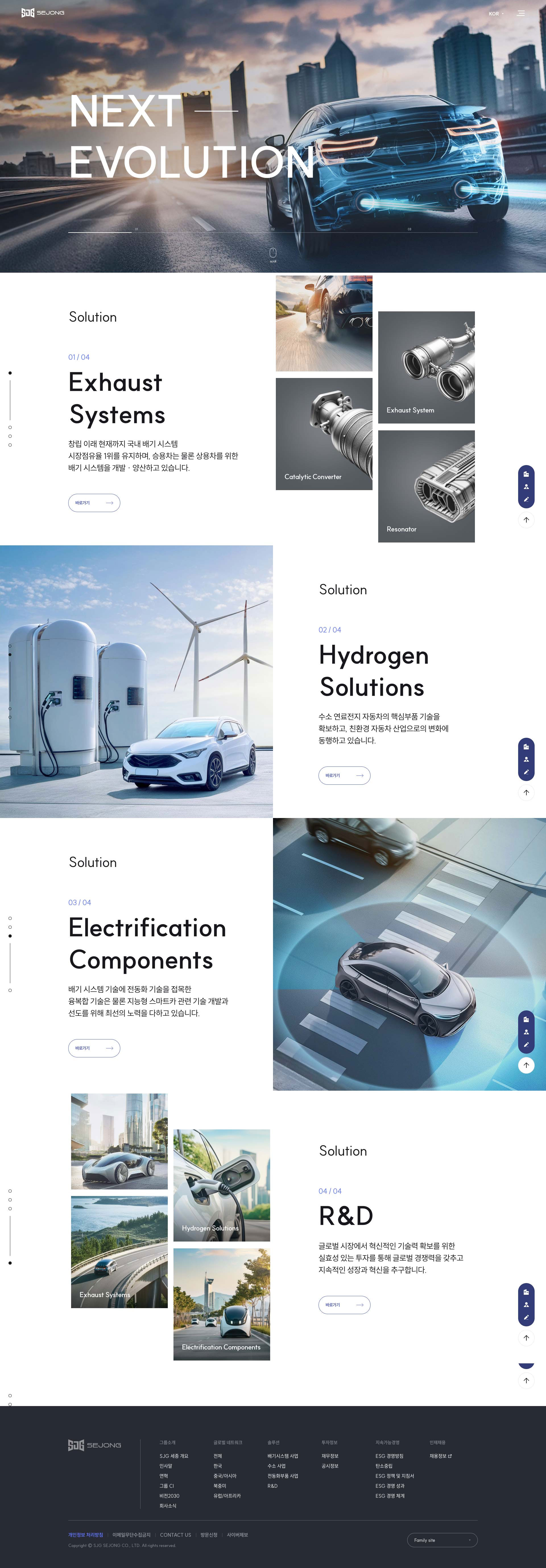 SJG세종 대표 이미지