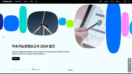 삼성SDS - UX/UI Review