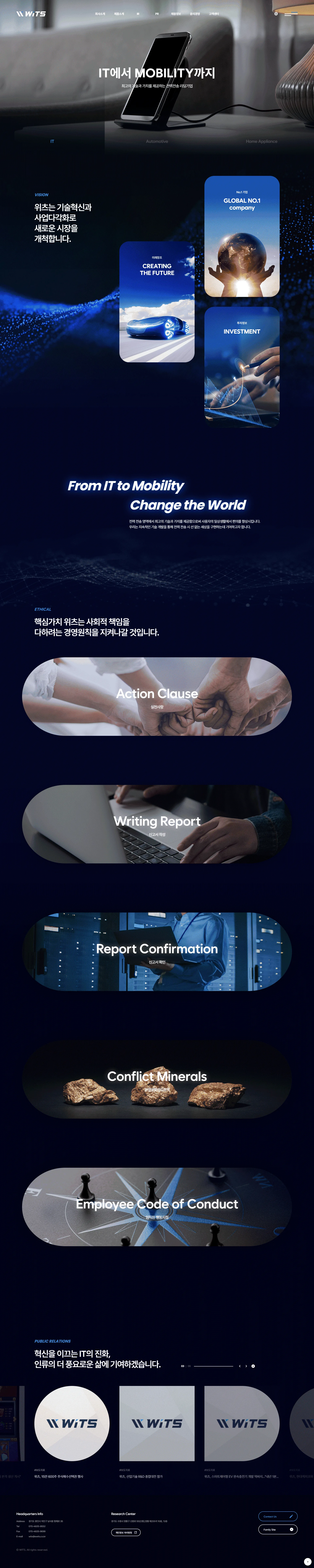 위츠 - UX/UI Review