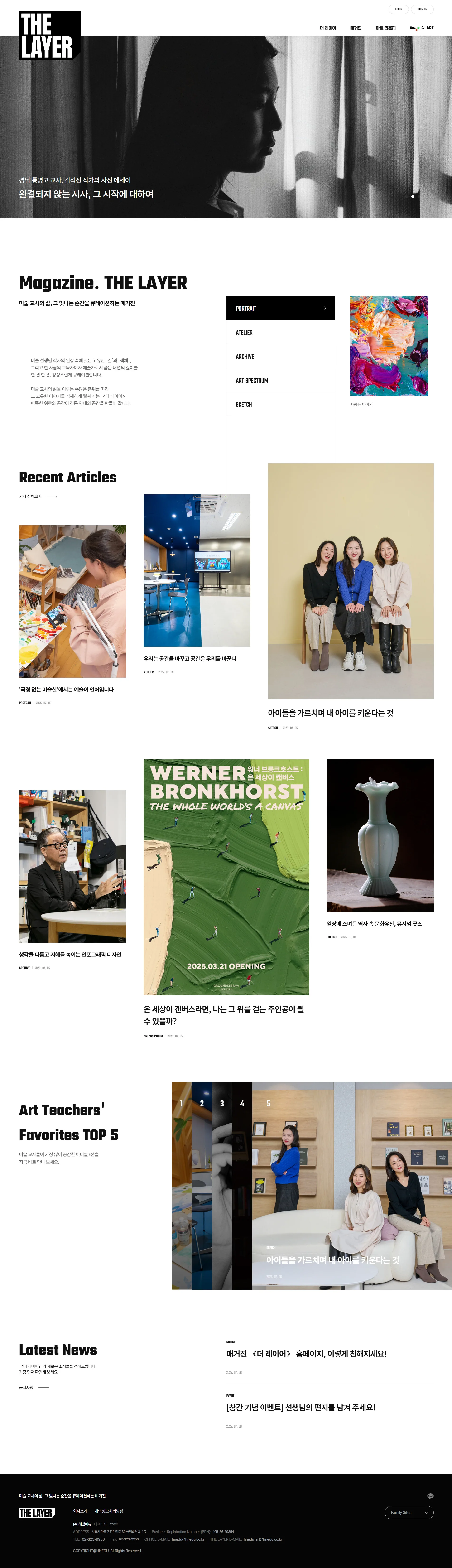 더레이어 대표 이미지