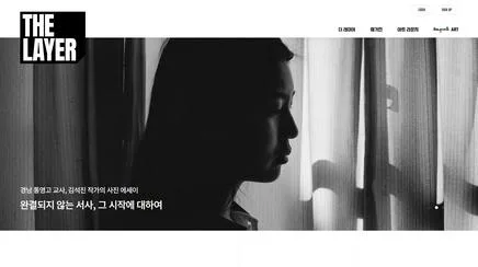 더레이어 - UX/UI Review | The Blue Canvas