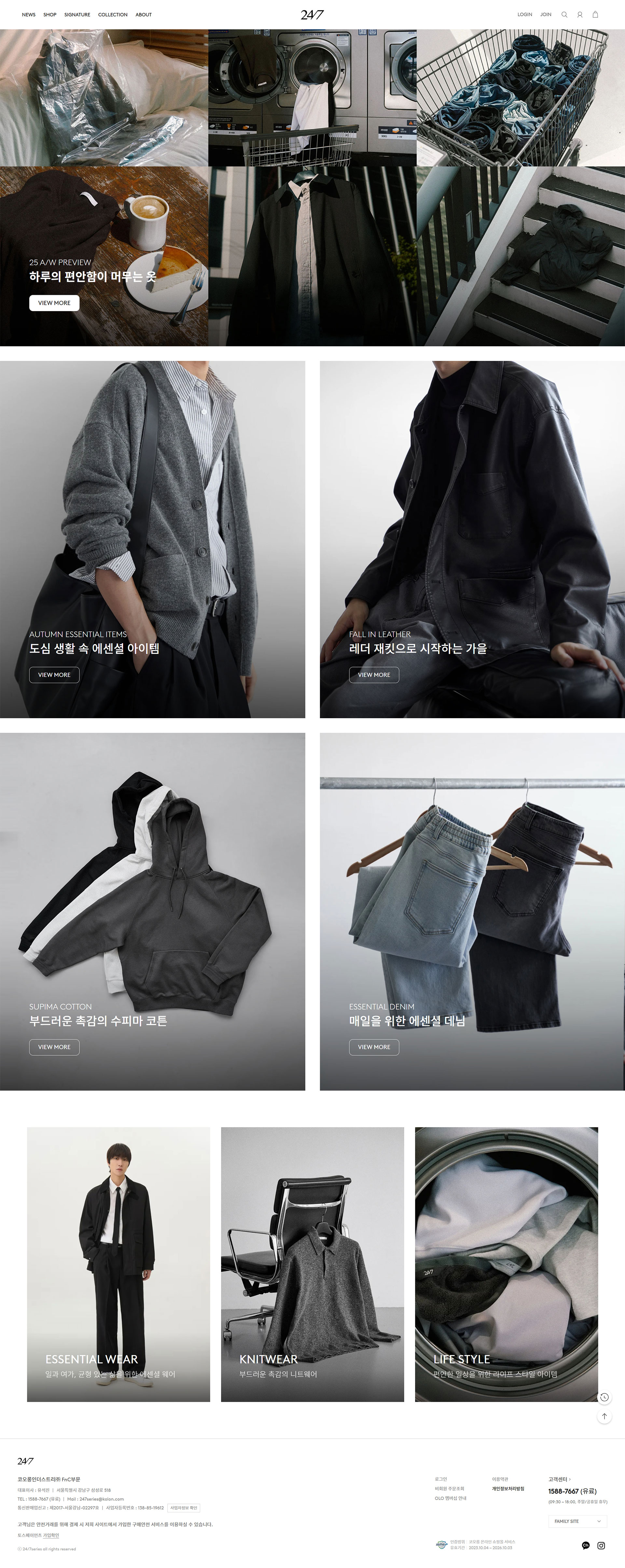 24-7 메인 비주얼 화면