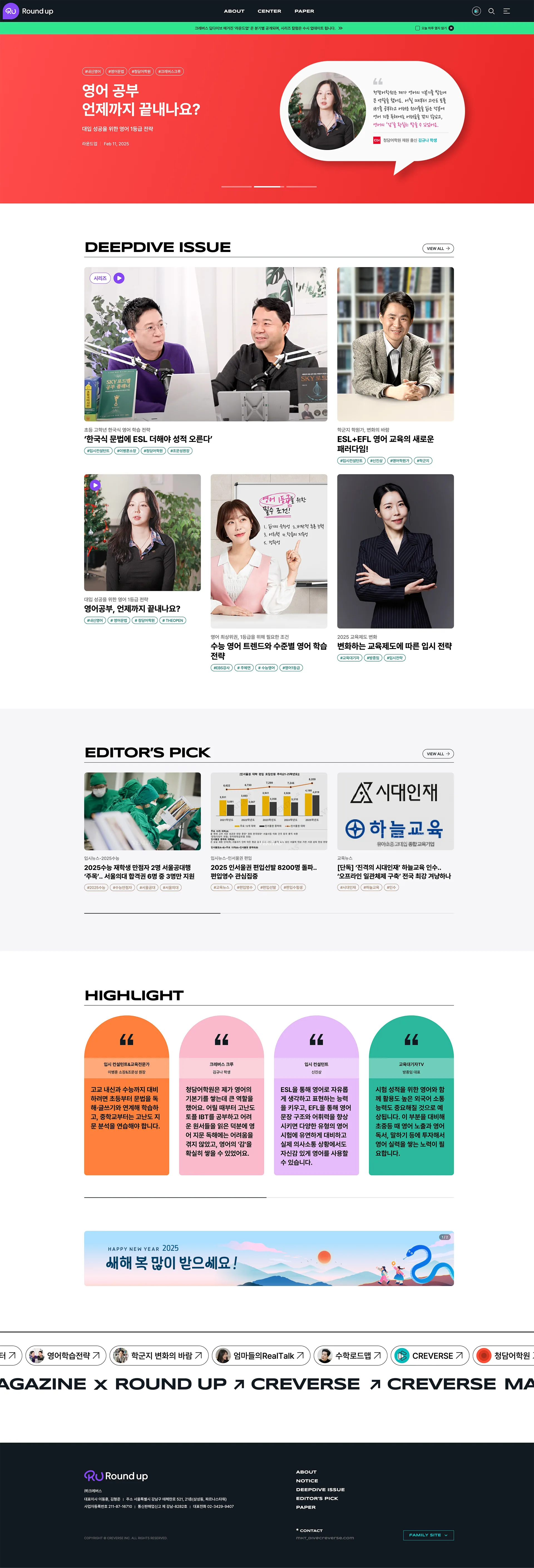 라운드업 대표 화면 미리보기
