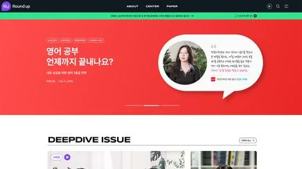 라운드업 - UX/UI Review | The Blue Canvas
