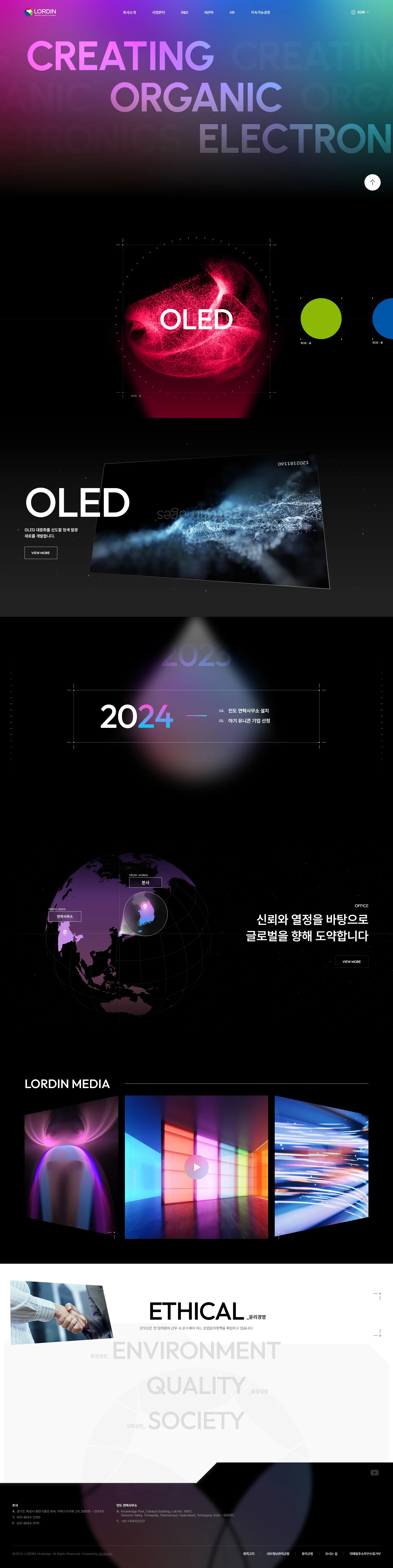 로오딘 웹사이트 대표 이미지