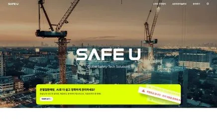 세이프유 SAFEU - UX/UI Review