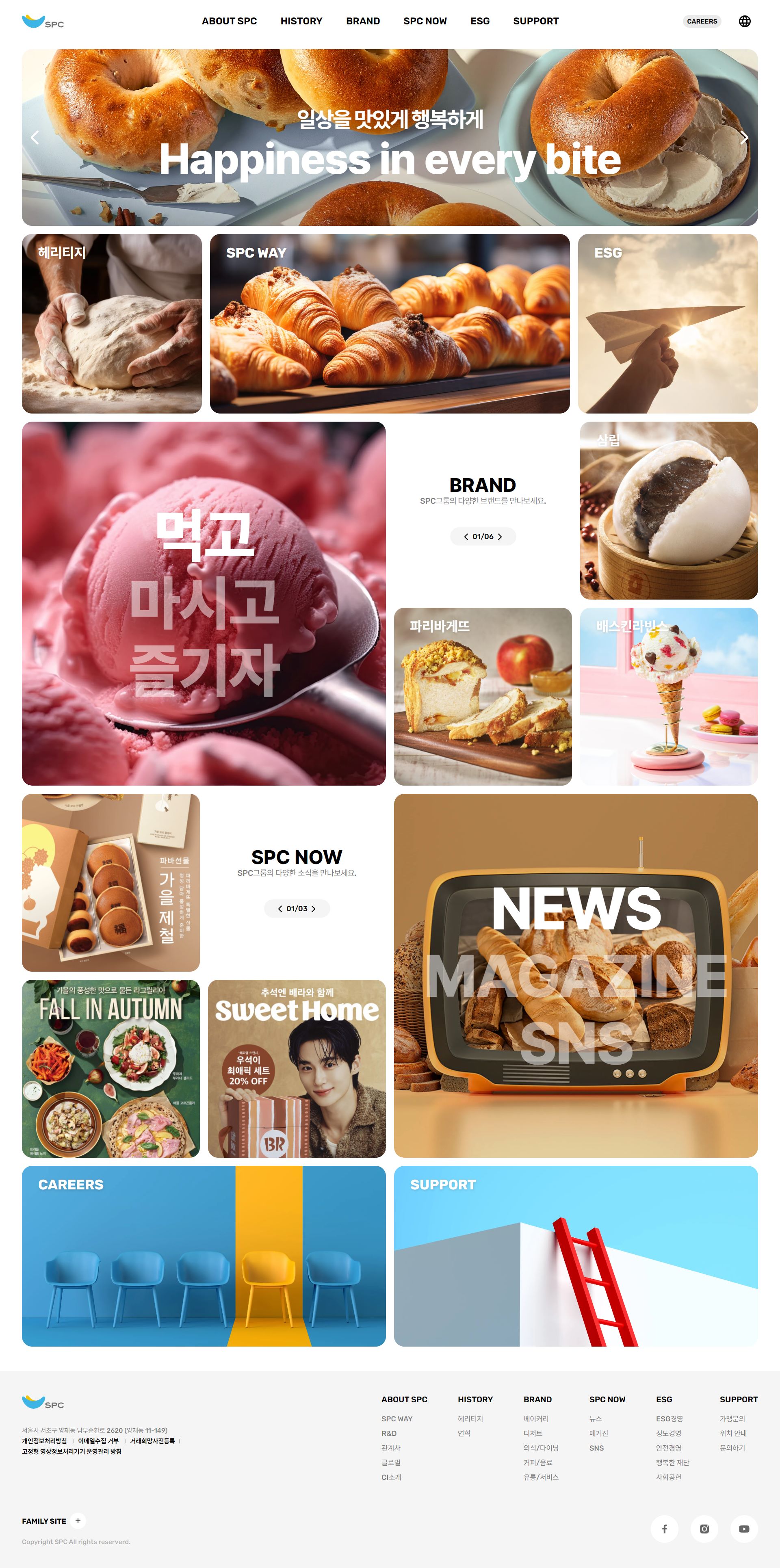 SPC 웹사이트 대표 이미지