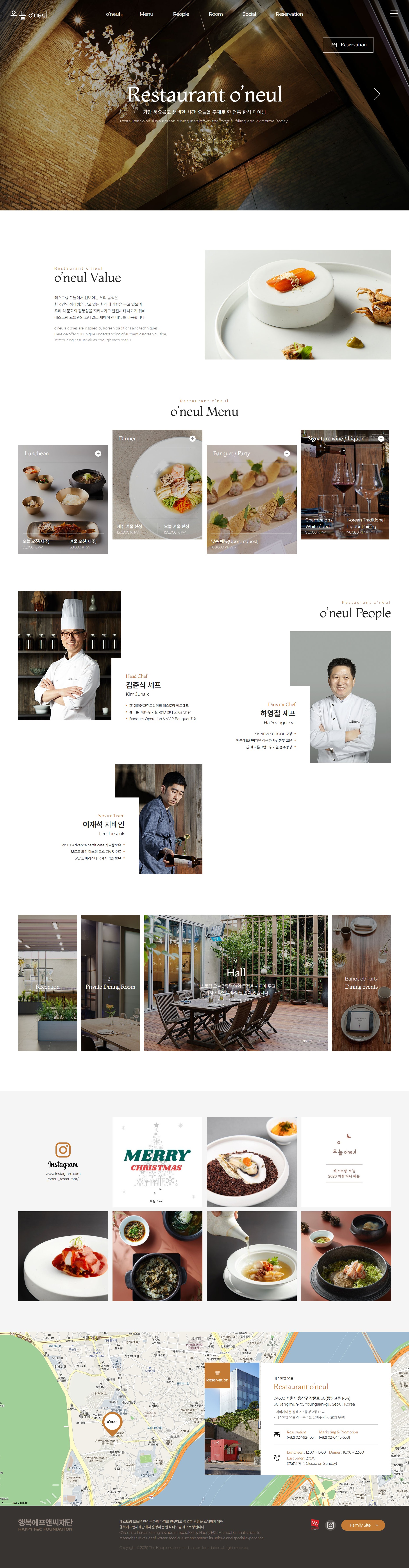 레스토랑 오늘 메인 비주얼 – 시그니처 다이닝 경험을 강조한 히어로 이미지