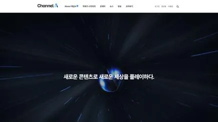 채널A - UX/UI Review