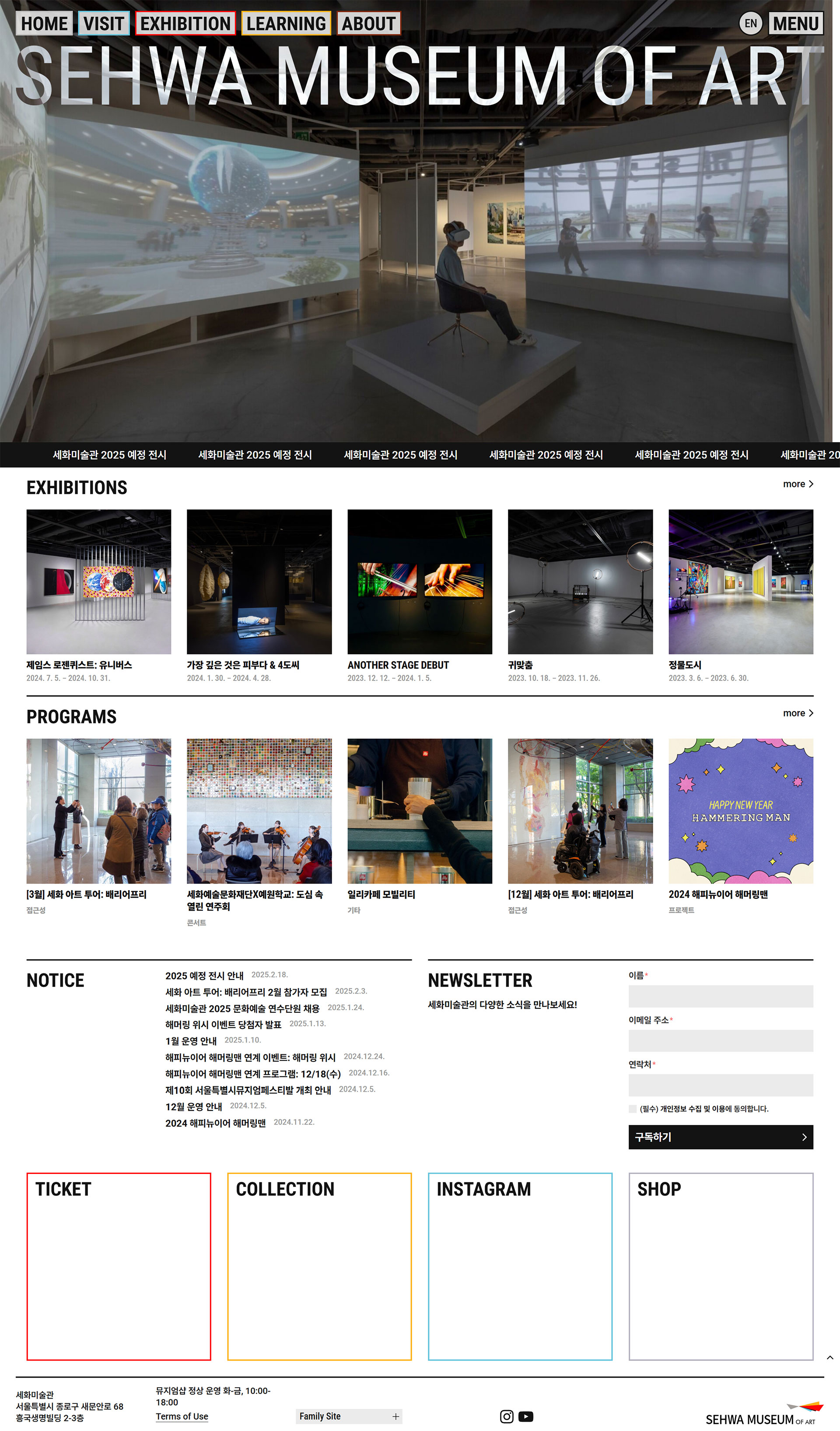 세화미술관 웹사이트 대표 이미지