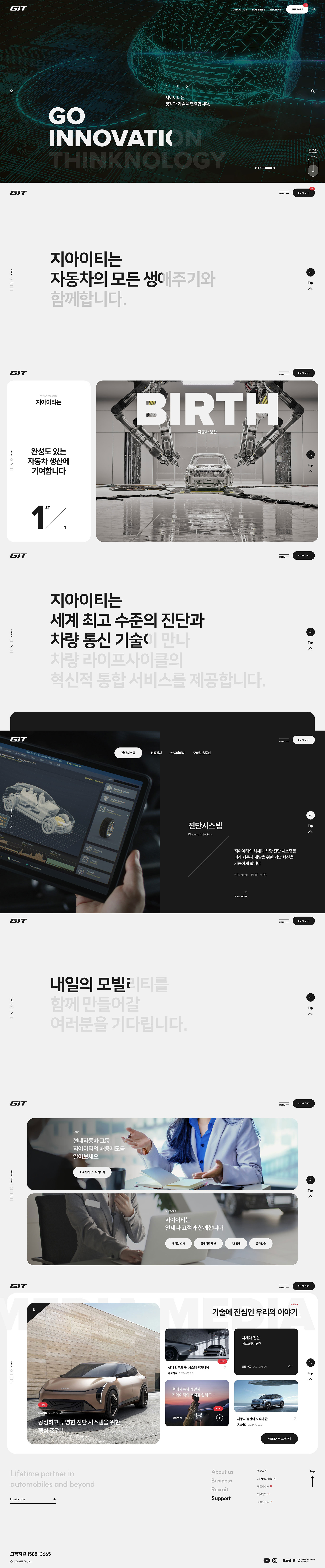 지아이티(GIT) 웹사이트 대표 이미지