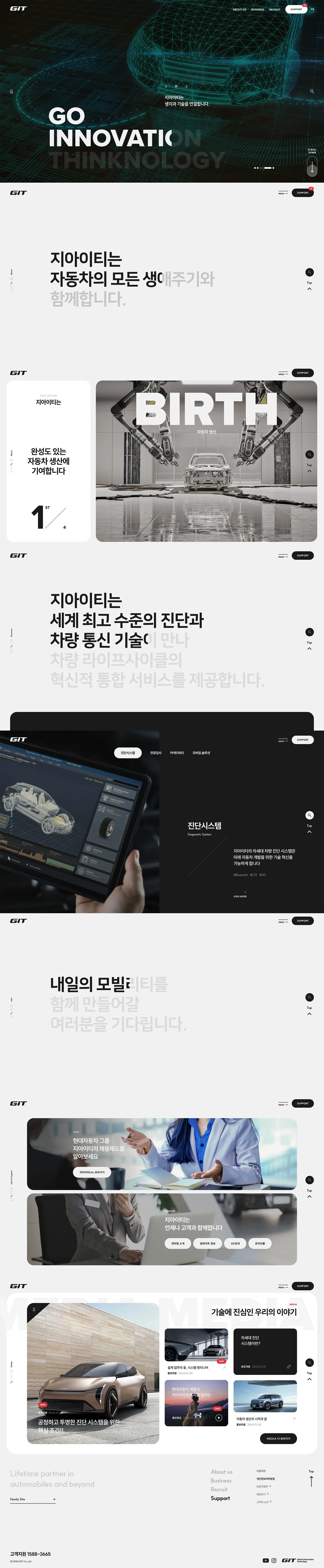 지아이티(GIT) 웹사이트 대표 이미지