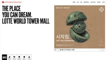 롯데타워몰 - 웹사이트 리뷰