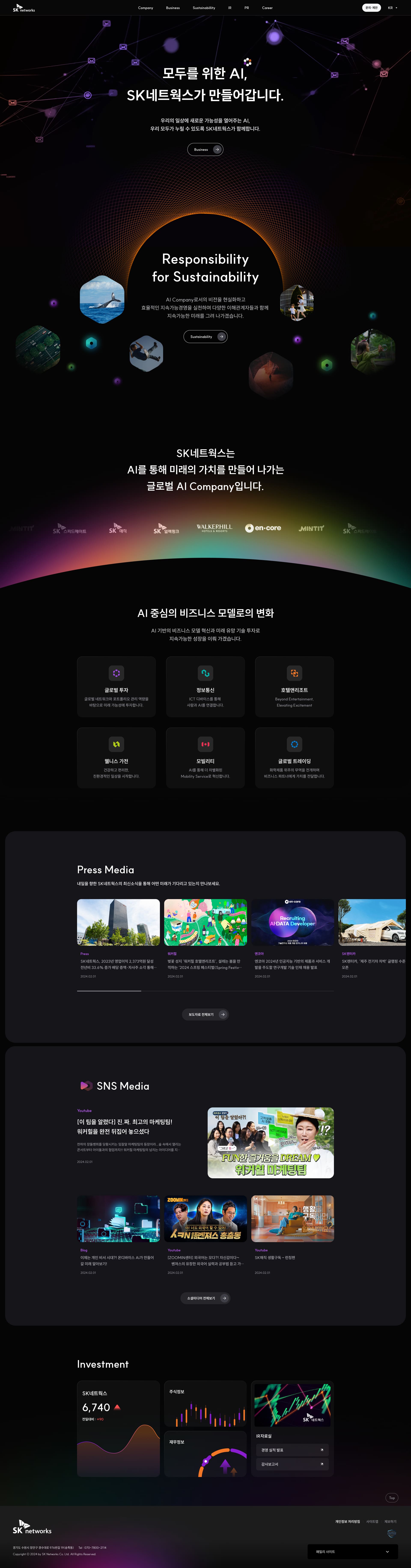 SK Networks 대표 이미지