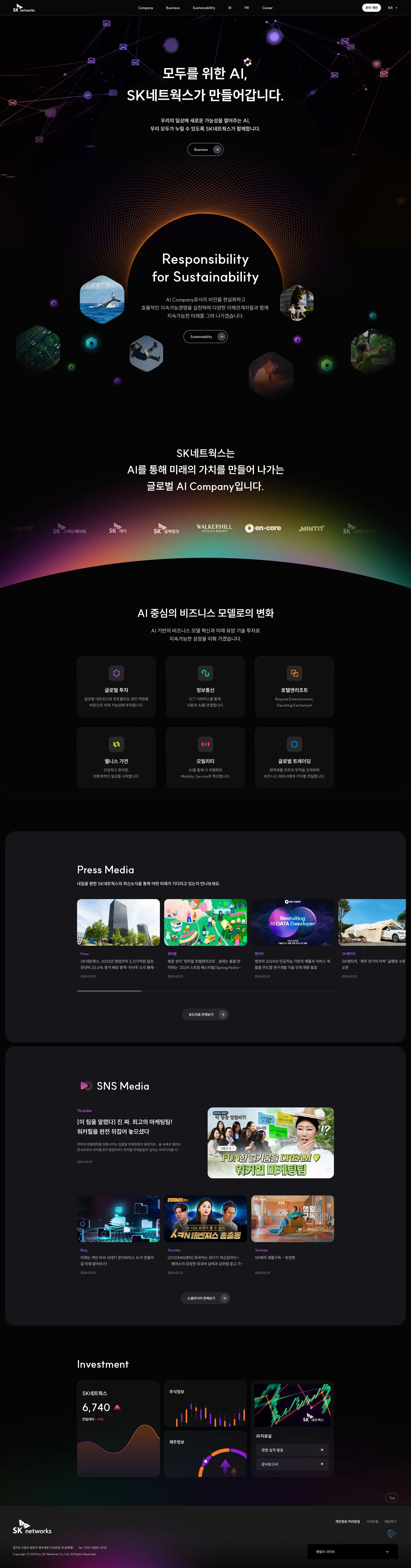 SK Networks 대표 이미지