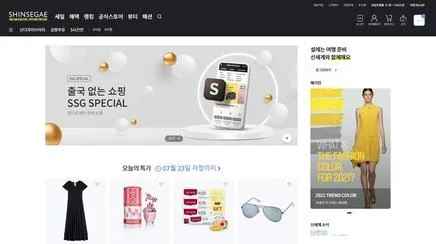 Shinsegae Duty Free - UX/UI Review