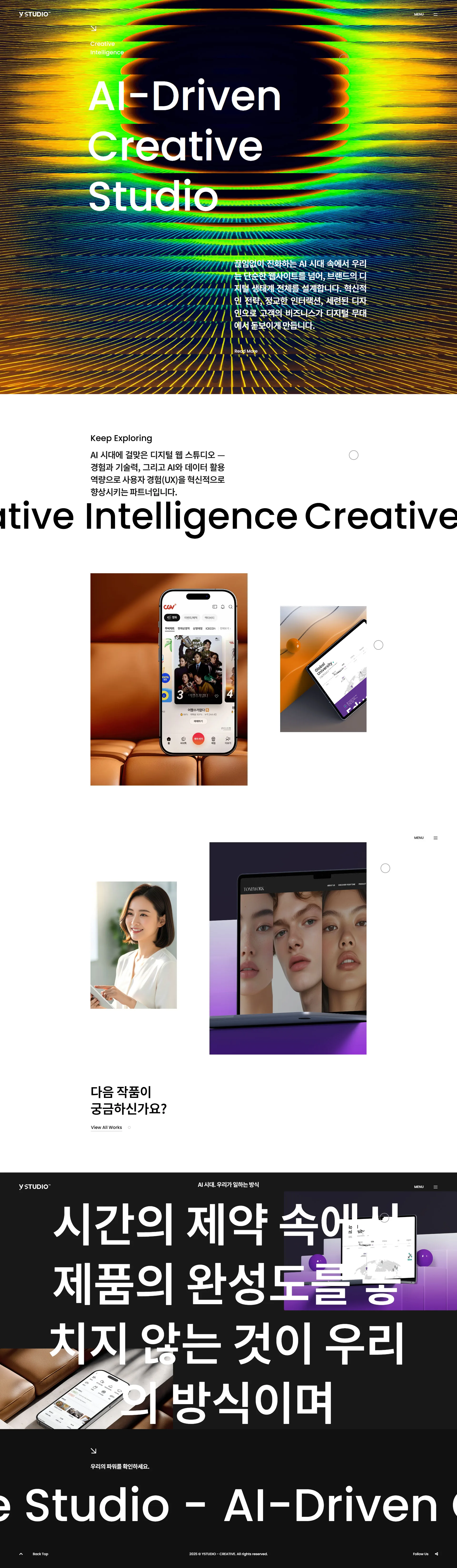 와이스튜디오 대표 이미지