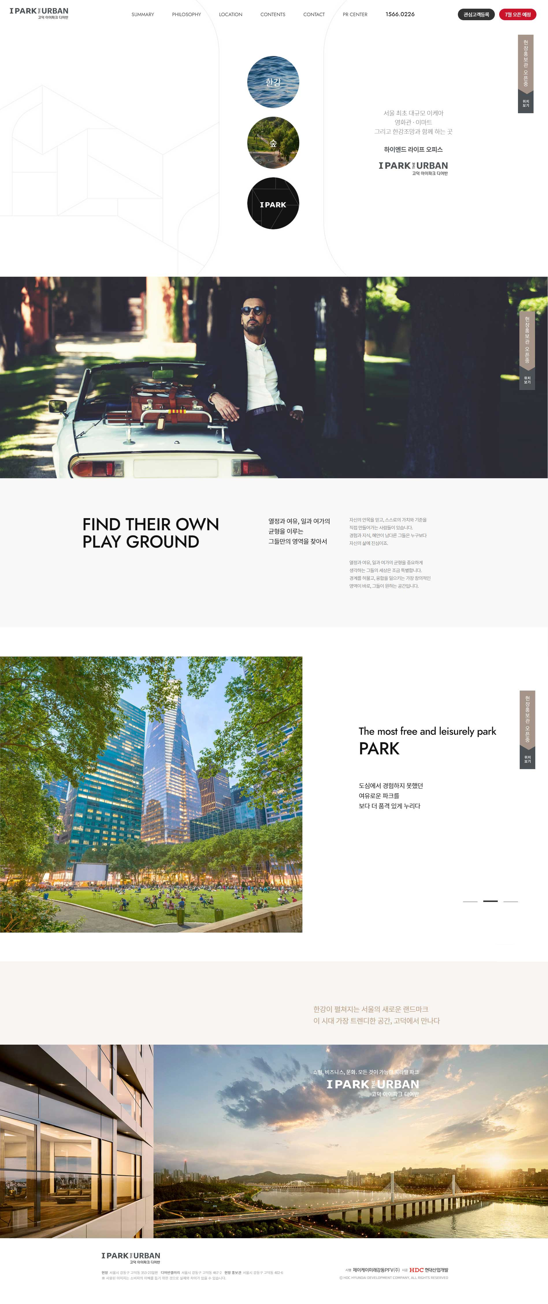 고덕 아이파크 디어반 웹사이트 대표 이미지