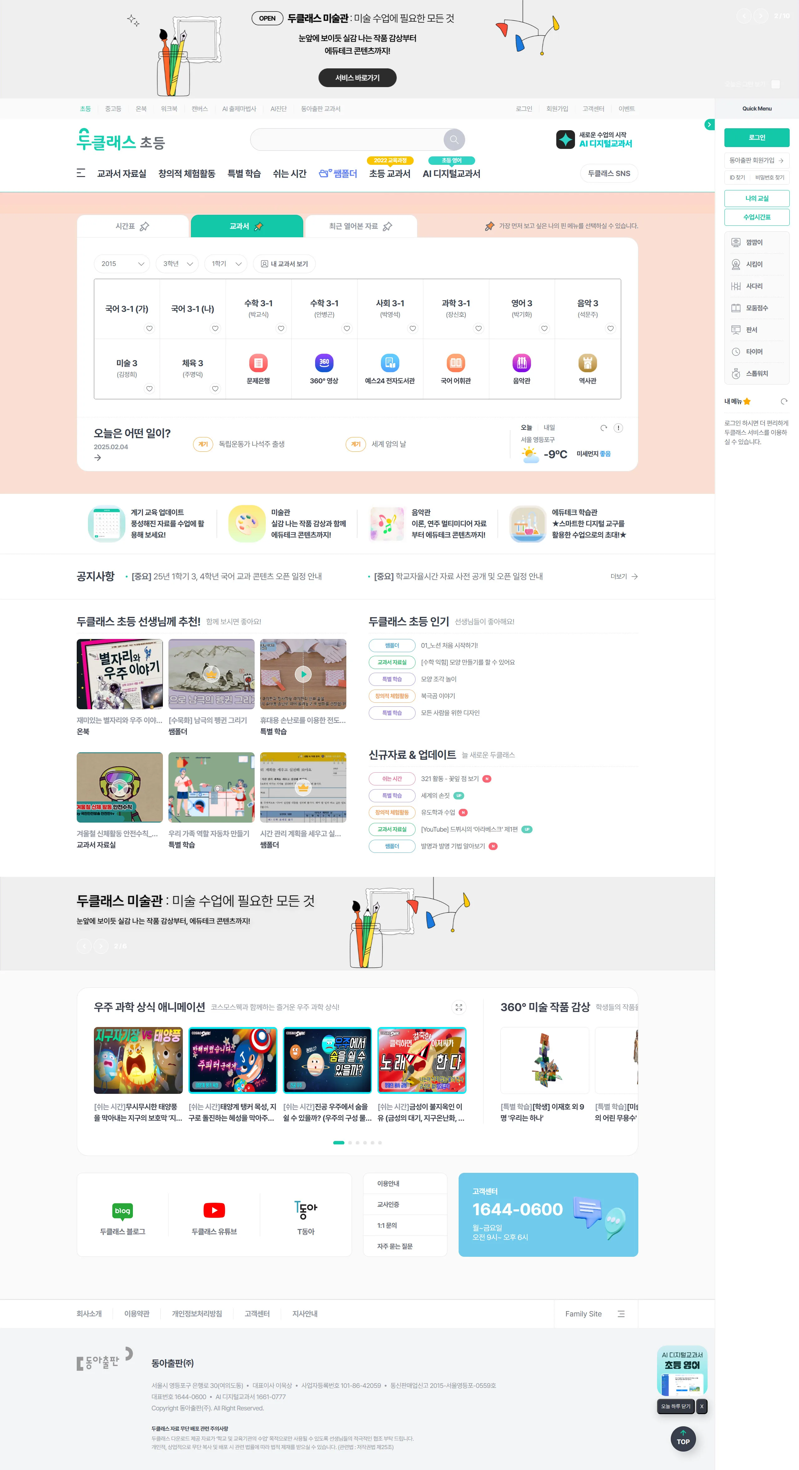 두클래스 메인 비주얼 스크린샷