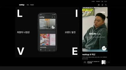 와츠 업 입점형 몰 - 웹사이트 리뷰
