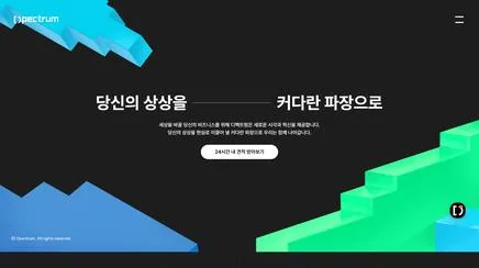 디펙트럼 - 웹사이트 UX/UI 리뷰