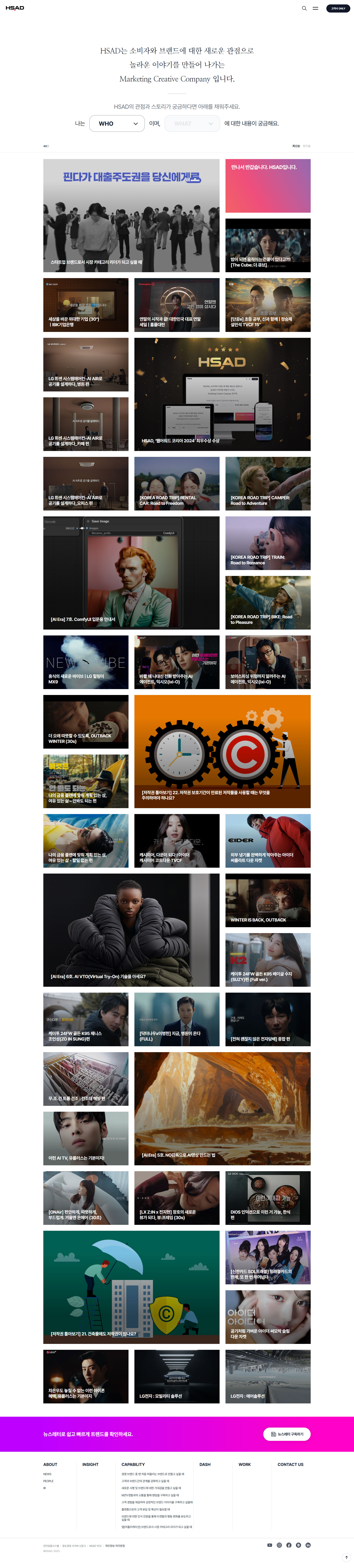 HSAD 웹사이트 대표 화면