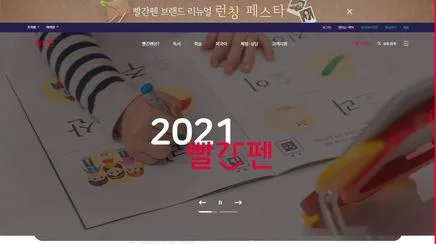 빨간펜 - UX/UI Review