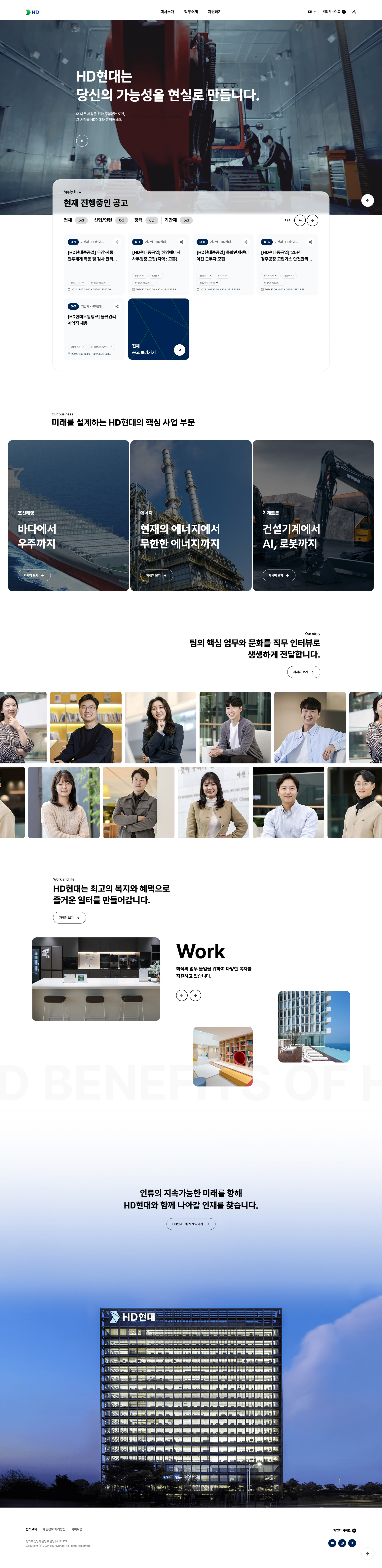 HD현대채용 웹사이트 히어로 이미지