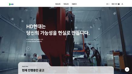 HD현대채용