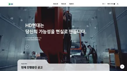 HD현대채용 - UX/UI 리뷰 | The Blue Canvas