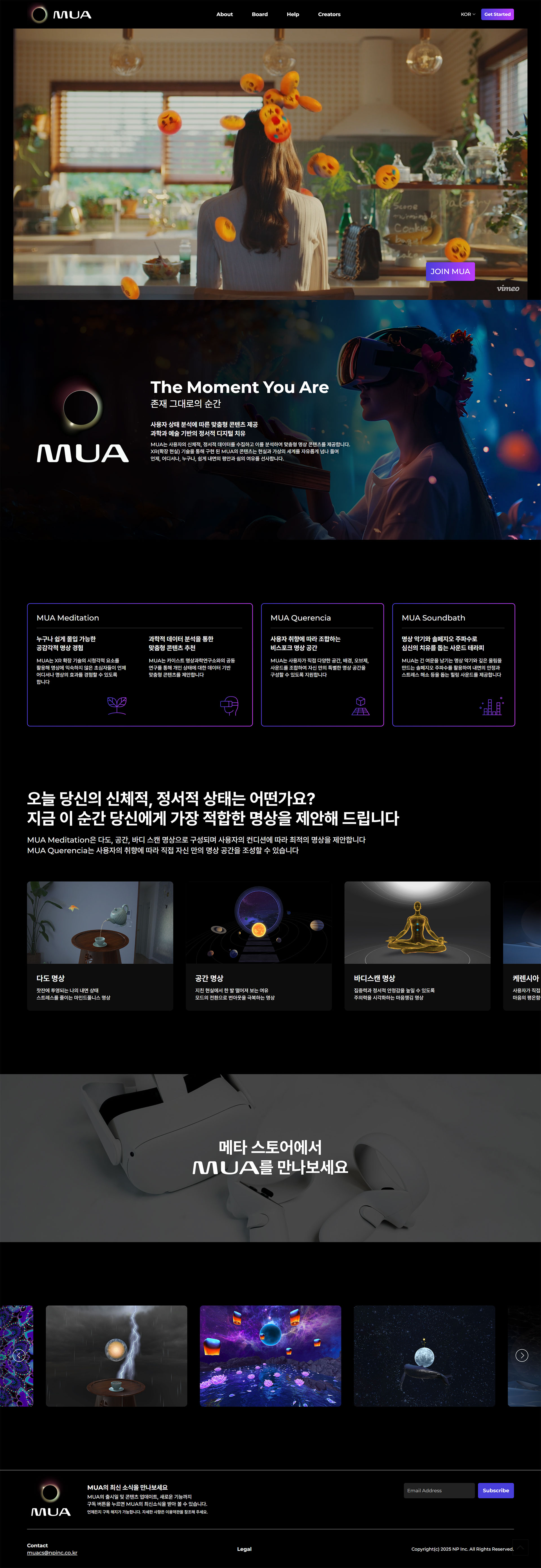 MUA 웹사이트 주요 화면 미리보기