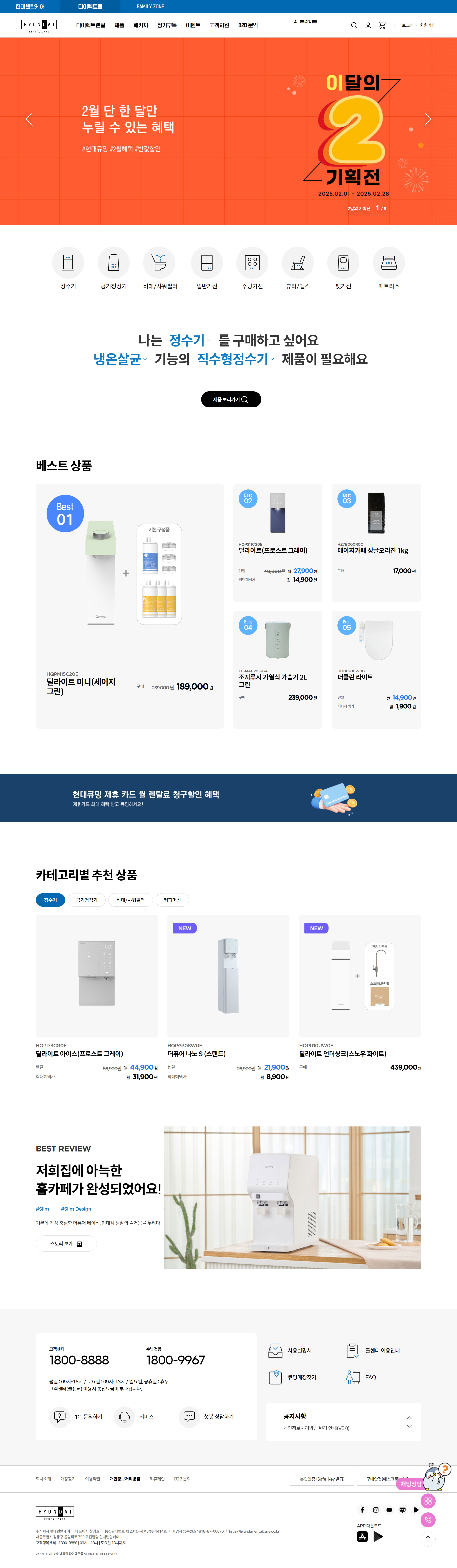 현대큐밍 메인 비주얼 스크린샷